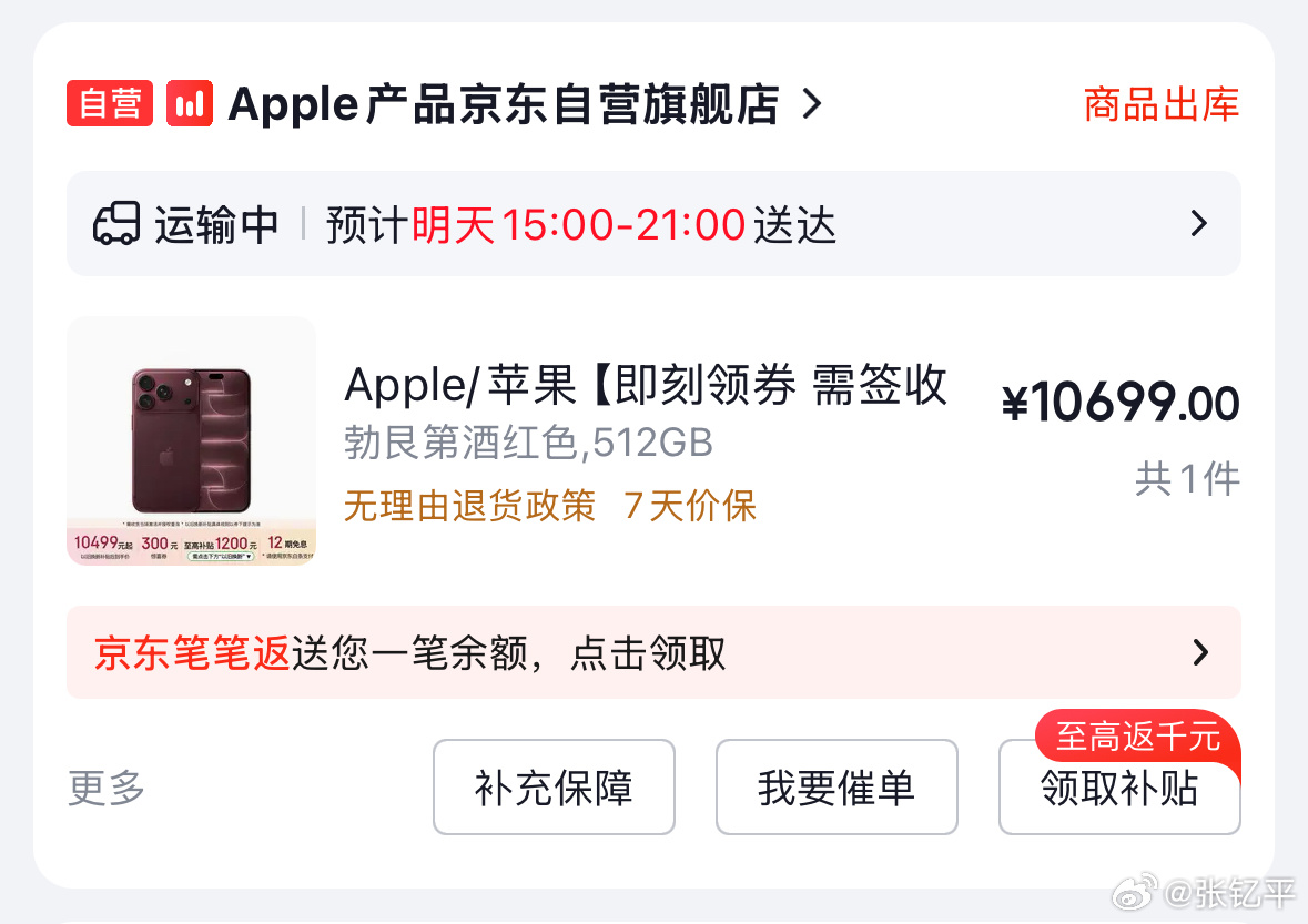 手机存储成本增长了300%所以昨晚趁着18pro有优惠直接冲了，用家里的11置换