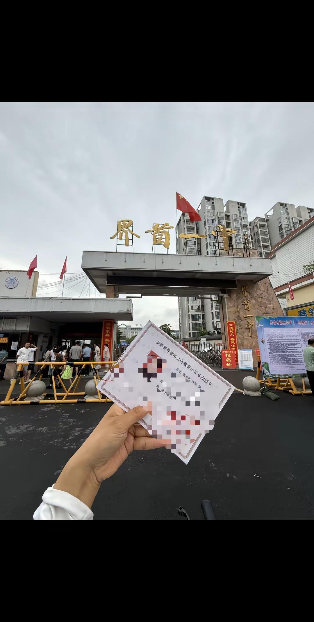 小升初报名顺利完成，六年小学圆满收官，静待少年奔赴新征程。小升初 界首