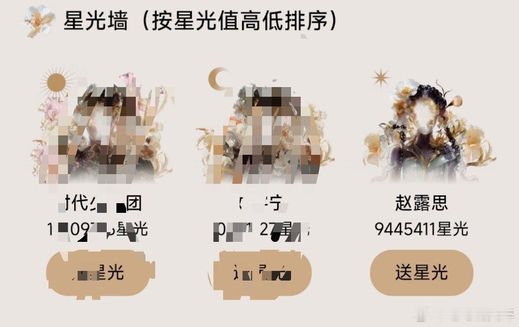 腾讯视频星光大赏许我耀眼真的是大爆剧，对赵露思加成好大啊赵露思女星第一，继续冲冲