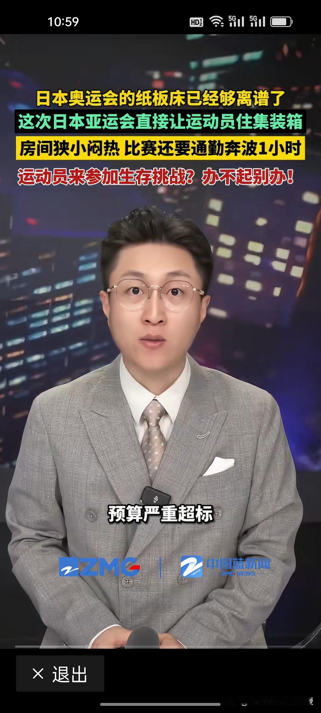身高超过1.95米的运动员睡觉连腿都伸不直，日本名古屋亚运会绝了，安排2400名