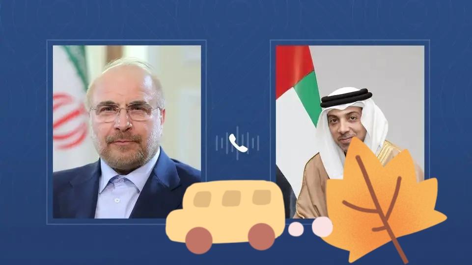 当地时间4月15日，阿联酋副总统曼苏尔同伊朗伊斯兰议会议长卡利巴夫举行电话会谈。