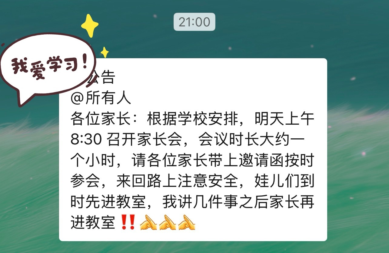 生活手记姐妹们我先睡了💤明天要早起 我儿坐在讲台正中间第二排被老师盯得位置不能