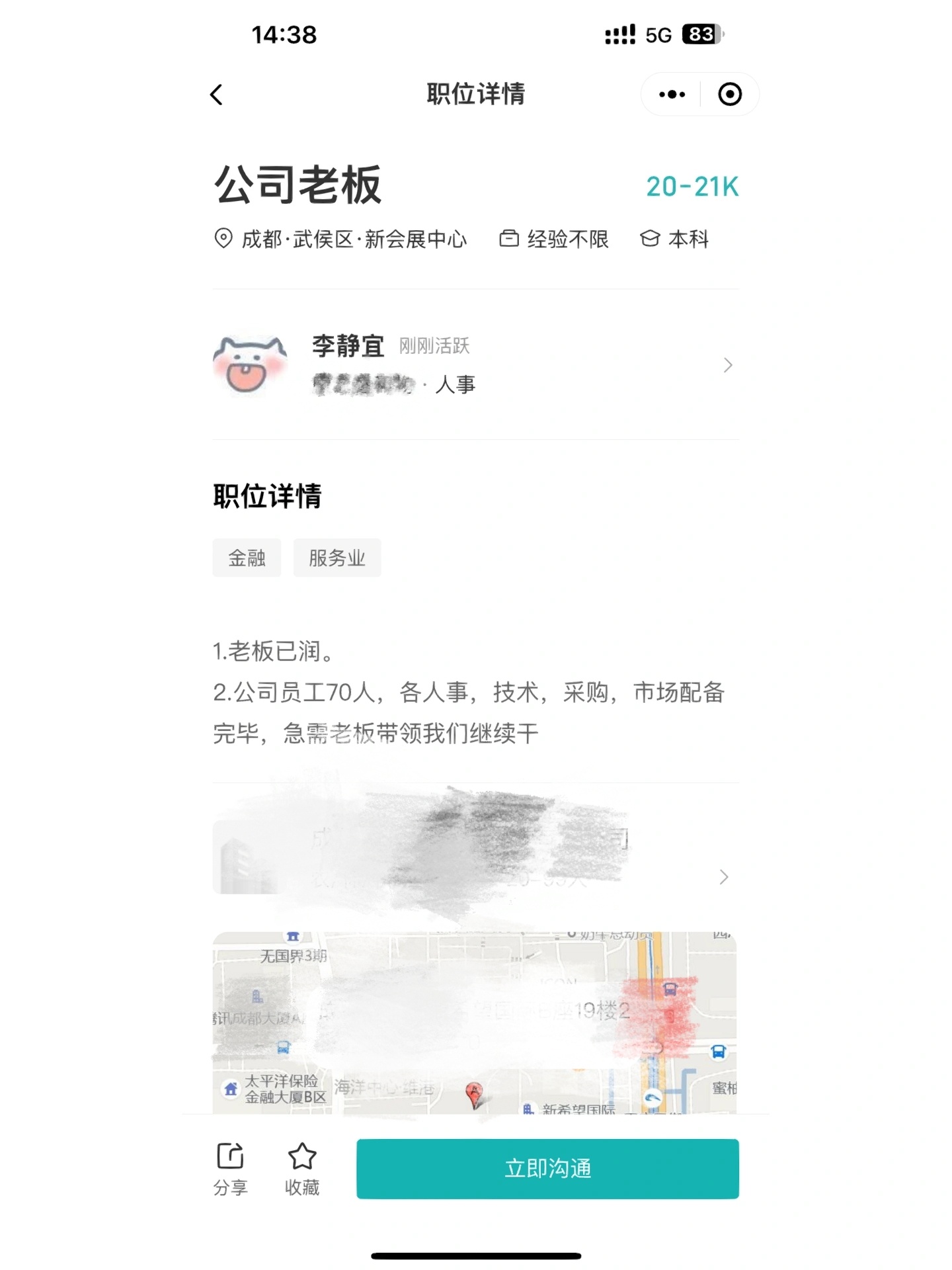 见过招员工的，没见过招老板的[doge] ​​​