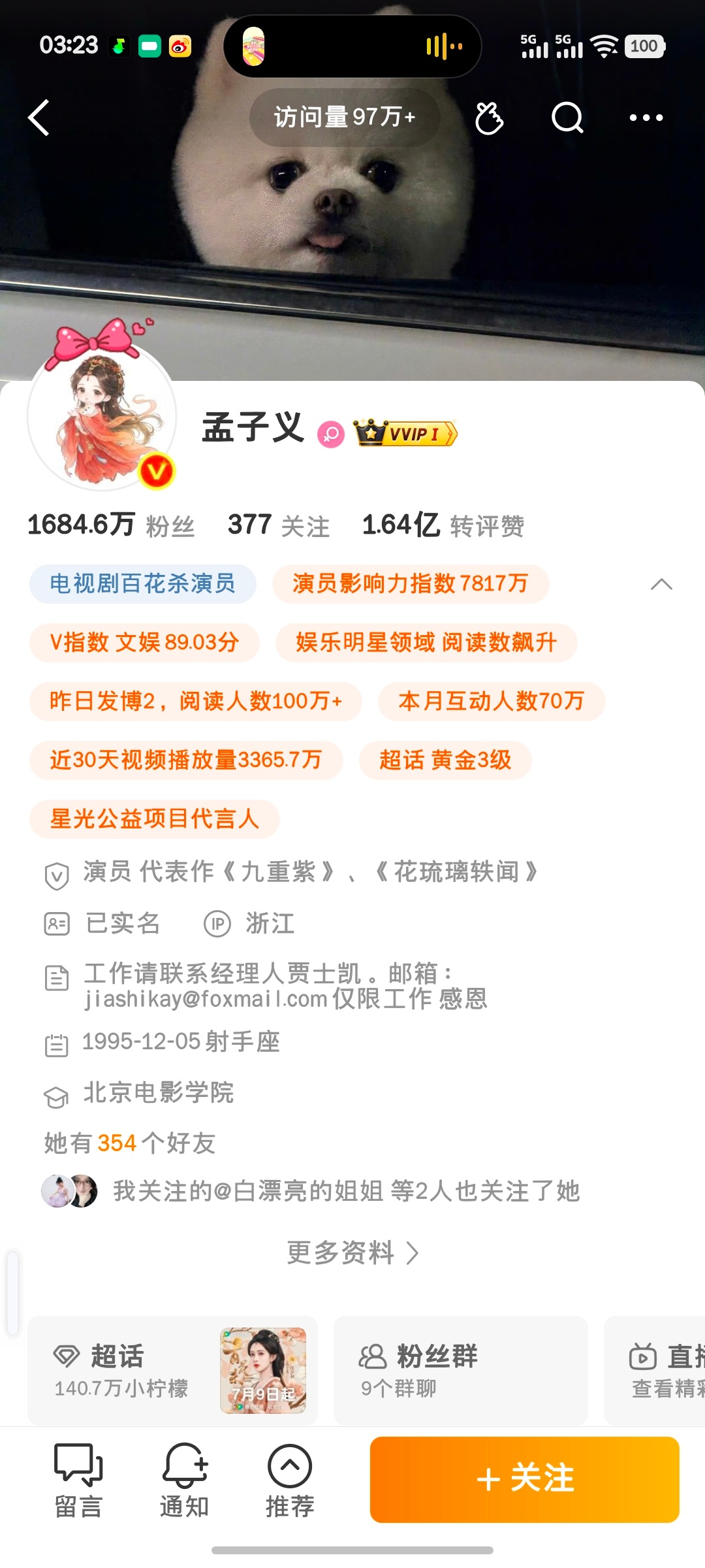 沾边就双 