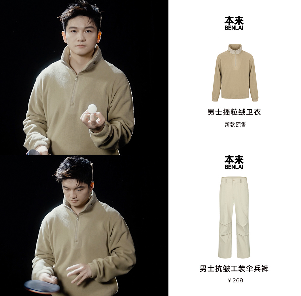 #樊振东[超话]#家人们，红温了，小胖的这套秋日男友风穿搭真的有被帅到啊！！！秋