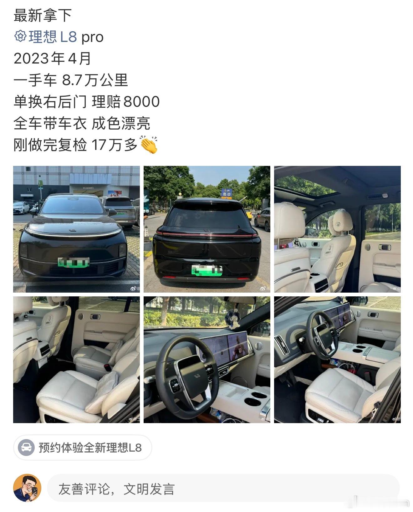 23年4月的理想L8 pro，一手车 8.7万公里单换右后门 理赔8000全车带
