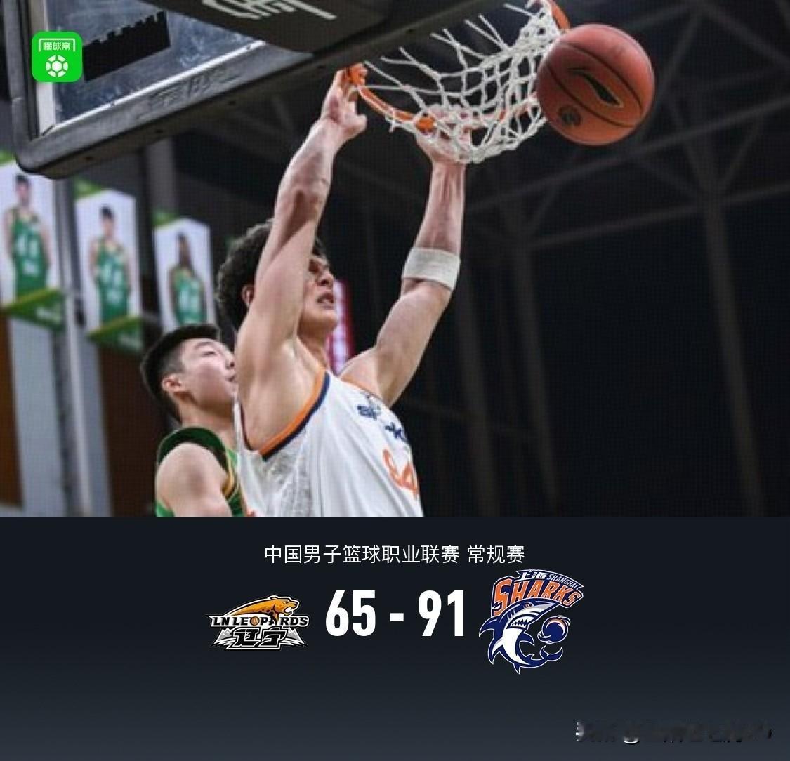 CBA🏀，辽宁65-91惨败上海！
辽宁现在基本算重建了，前老队员基本退役或转