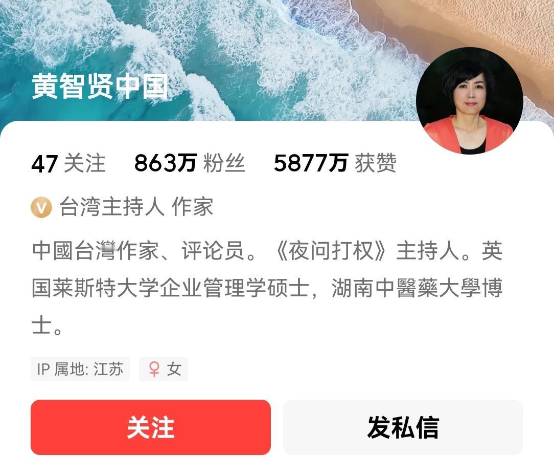 当机立断！今天起不再关注黄智贤了。她大概是六七年前来《今日头条》的，当时平台上的