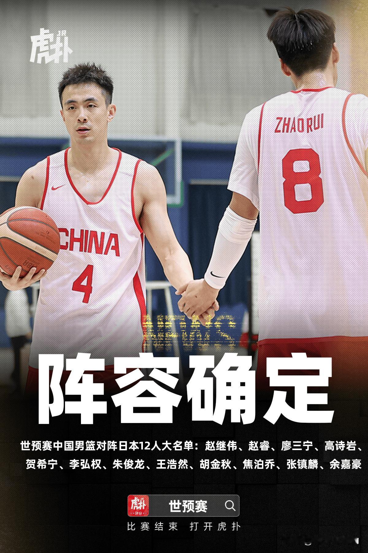 听说你了解中国男篮，你对中日这场对决怎么看？
男篮世界杯亚洲区预选赛，中国对日本