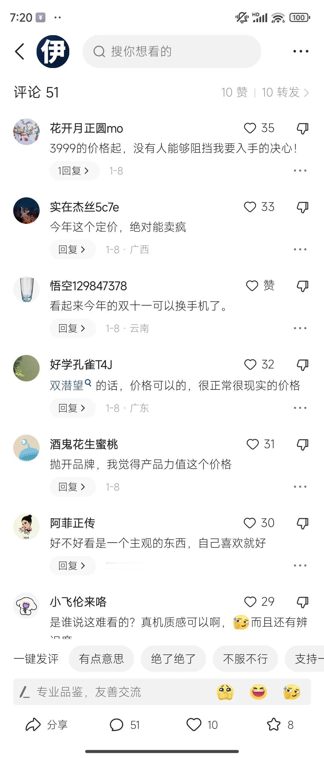 那个啥，OPPO你能不能找个靠谱的网宣团队？我文章说的是OPPO Findx7，