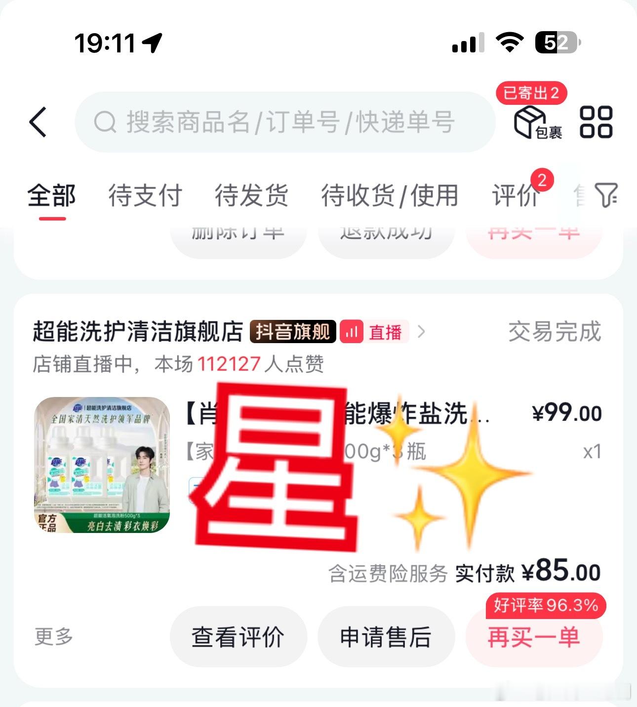哇，超能这个爆炸盐去污效果超牛的，昨天泡了两件白T，刚下班回来看到我的白T那些很