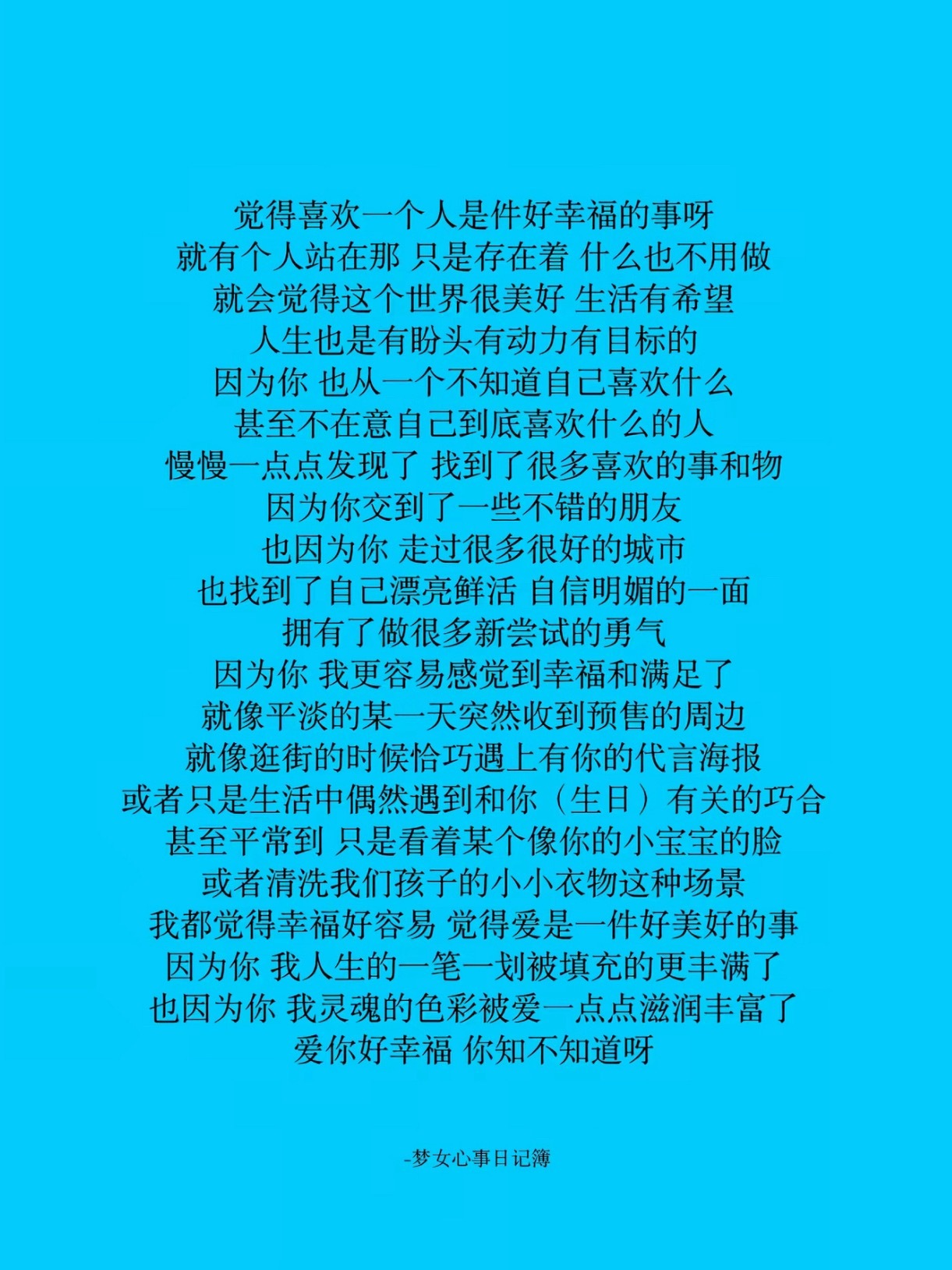 好幸福 