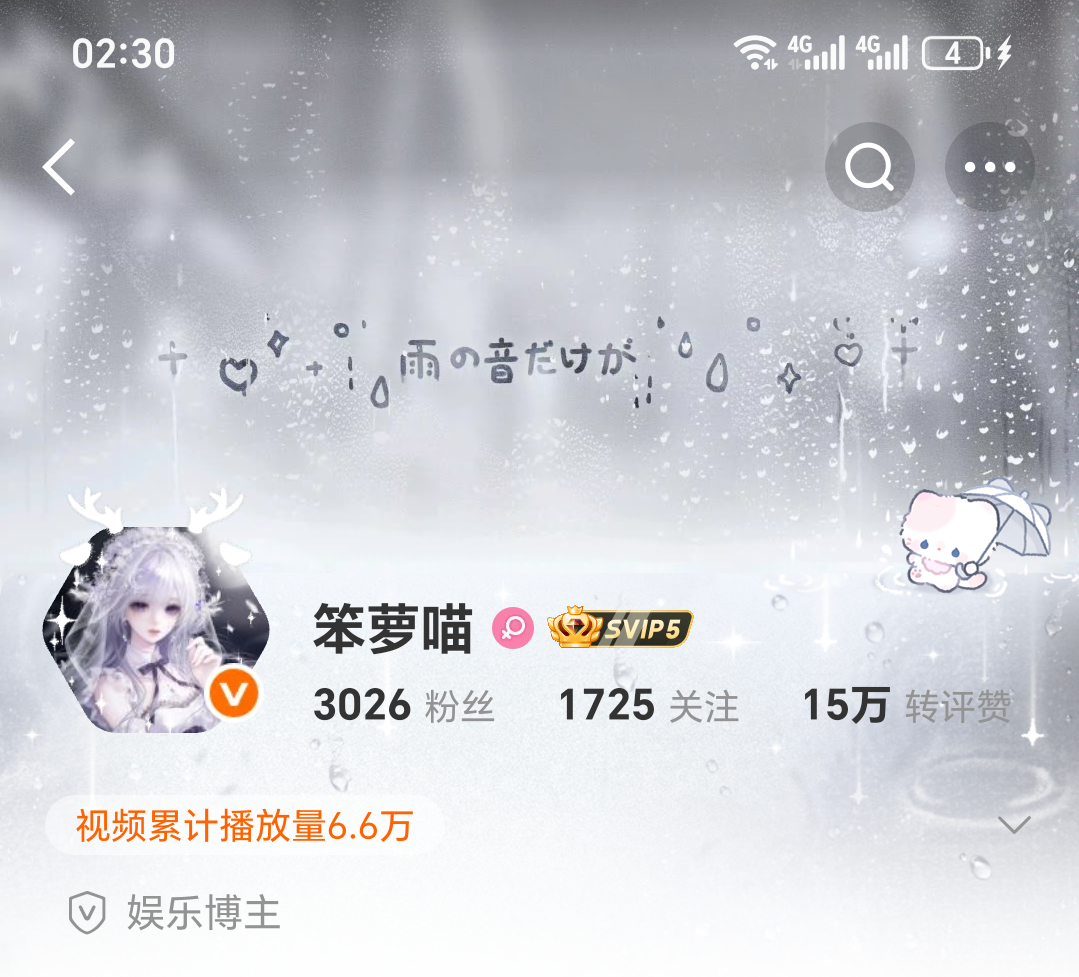 暗恋窝 