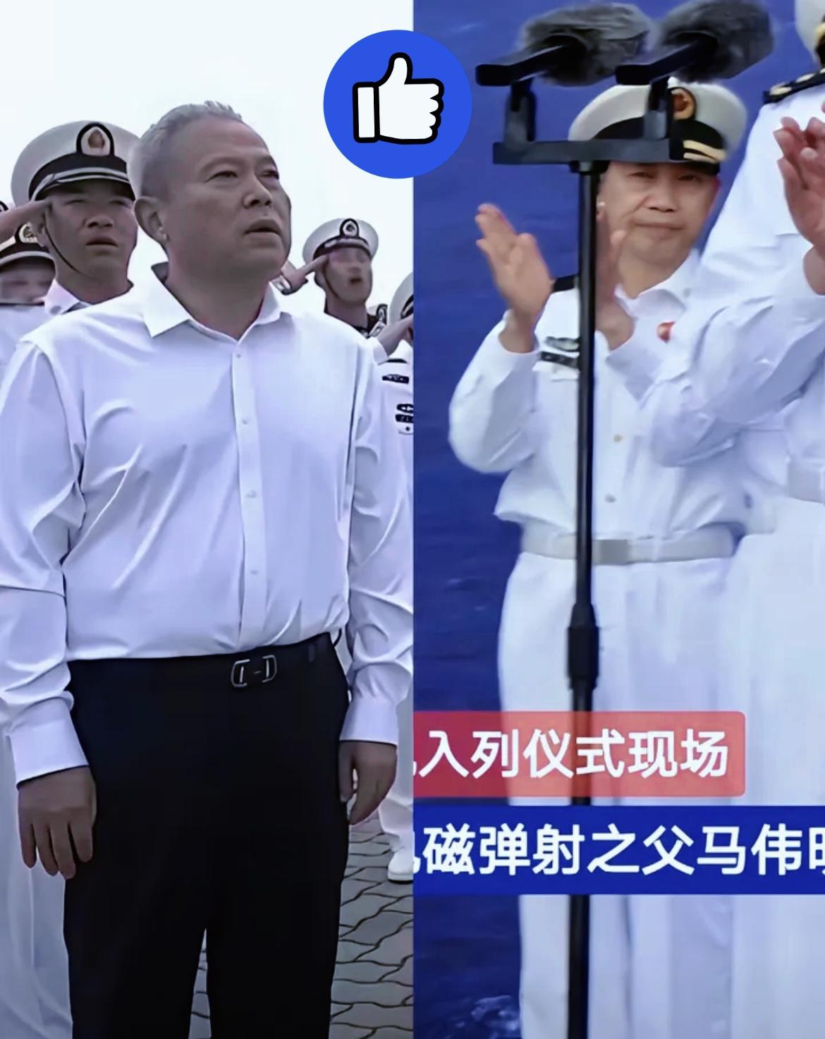 不知道大家注意没？

福建舰正式入列的那一天，新闻联播里出现了两个特写镜头，一左