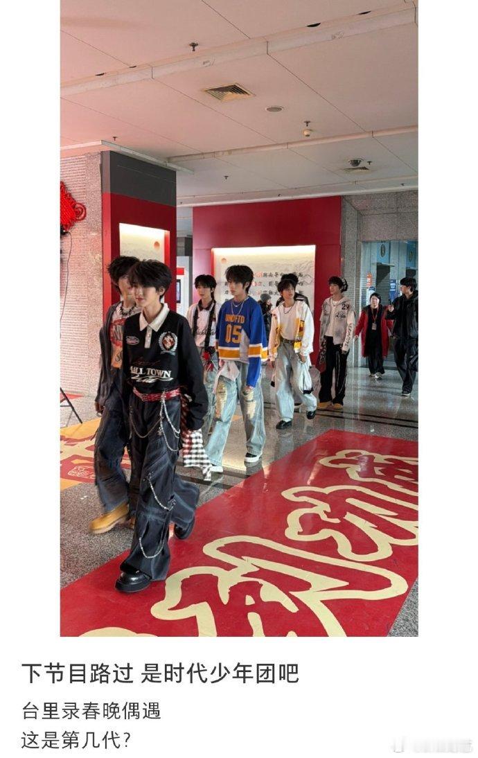 不是人多就是时代少年团 内娱统一认知实锤了！只要是多人男团出镜，一律归为时代少年