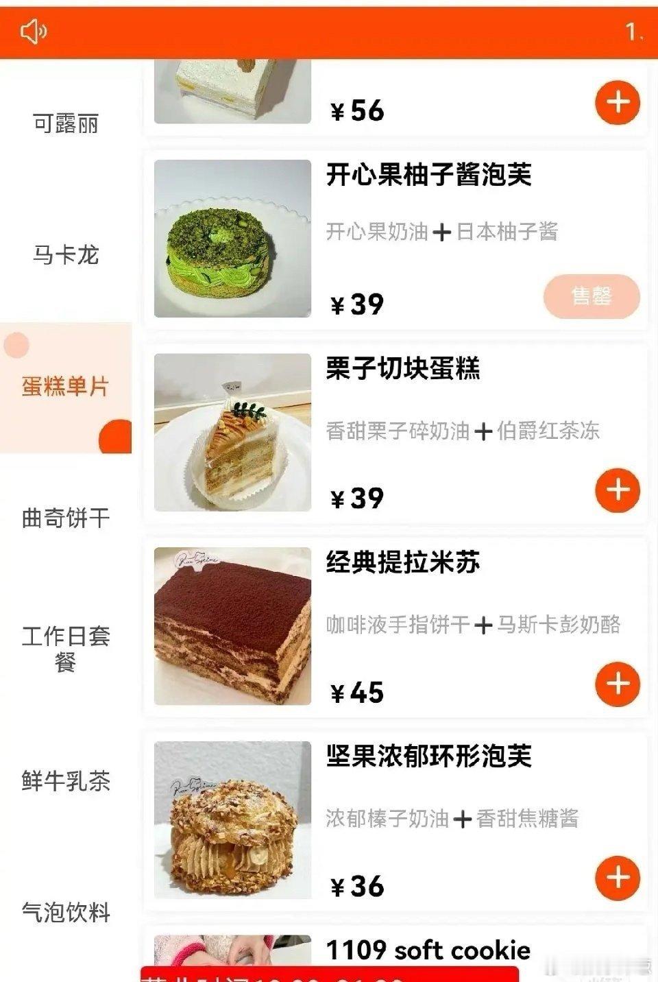 赵露思这个甜品店 谁能吃的起[允悲] ​​​