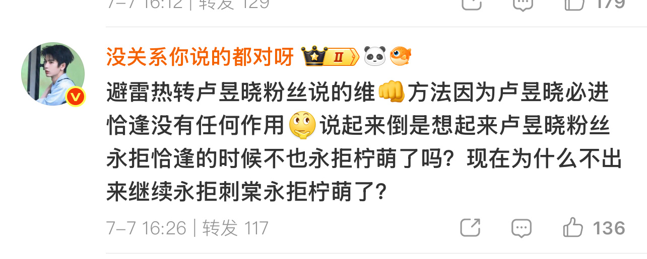 小雨露随口阴阳一句 就被纽斯听进去了完全虐恋呀