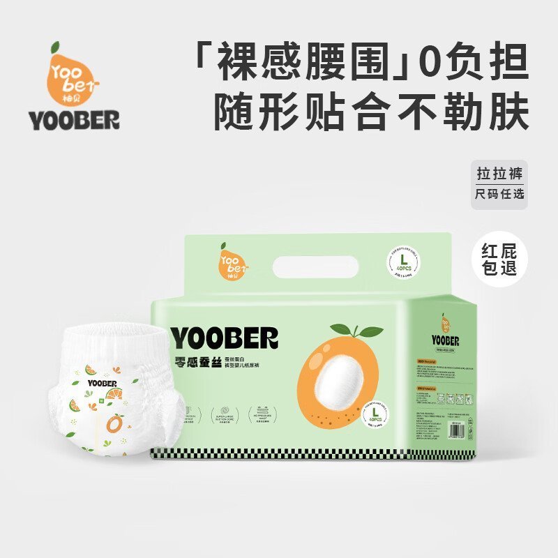 柚贝拉拉裤试用国产名牌夏天超薄学步裤（甲酰胺未检出）TT 拉拉裤XXL码32片（