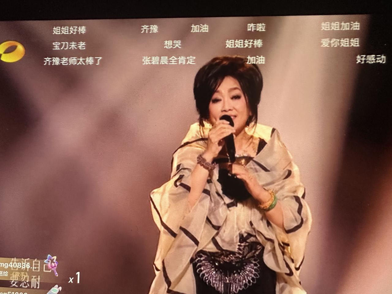 齐豫稳了。
这首《掌声响起来》太应景了，直击我心底，让我泪目了！
她不是那种铺天