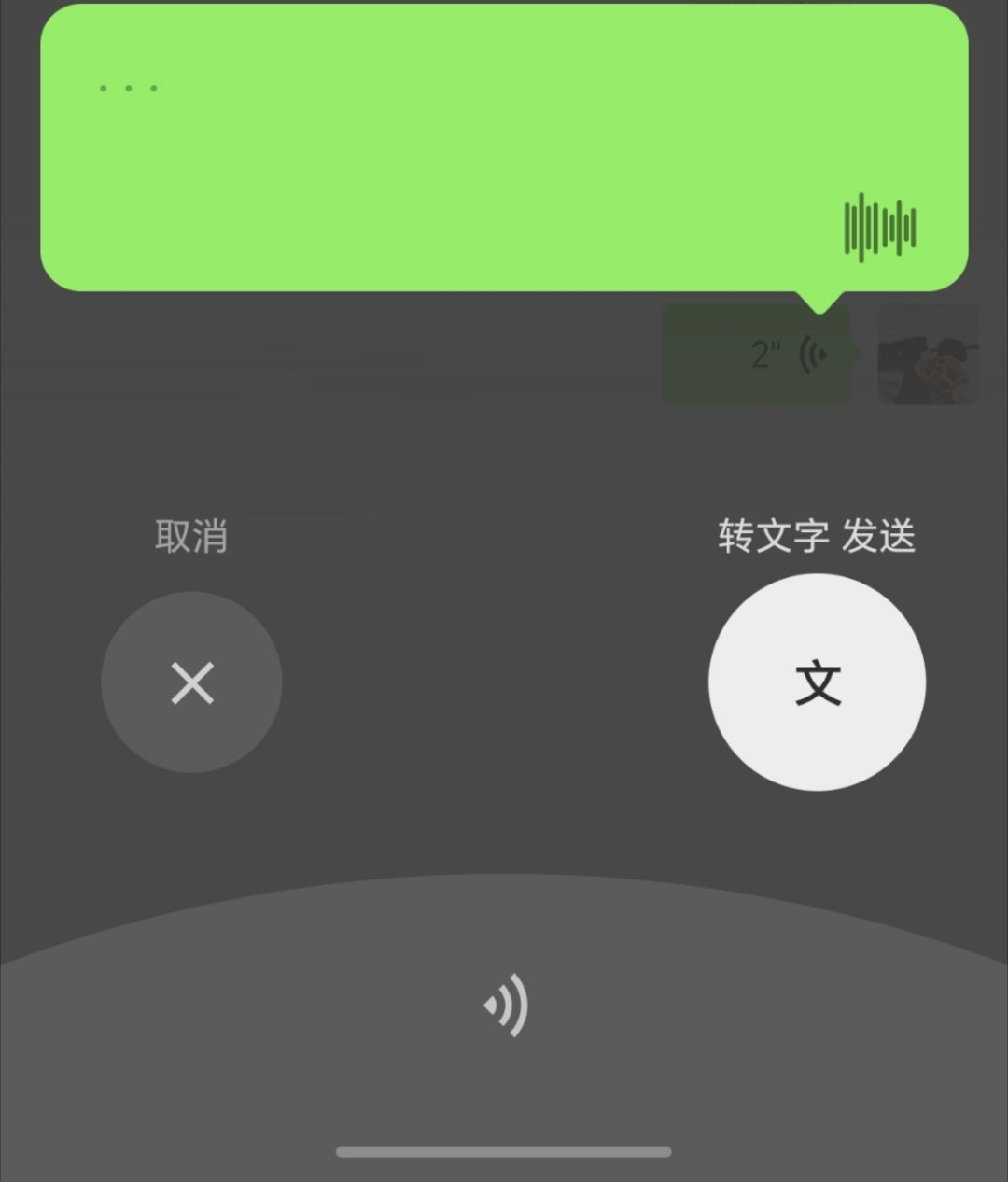 微信语音 丑好像是iOS的端的微信变了，我看安卓这边的微信语音还是这样的。 ​​