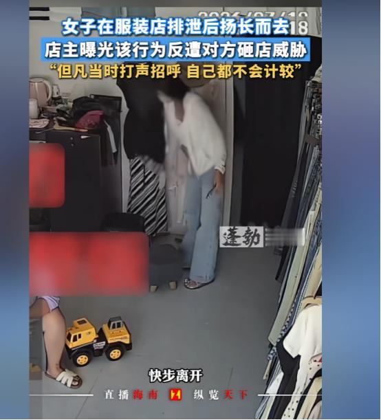 菏泽，一名女子进到试衣间，排泄了十分钟才出来，还把卫生纸塞到沙发下面，最后跟没事