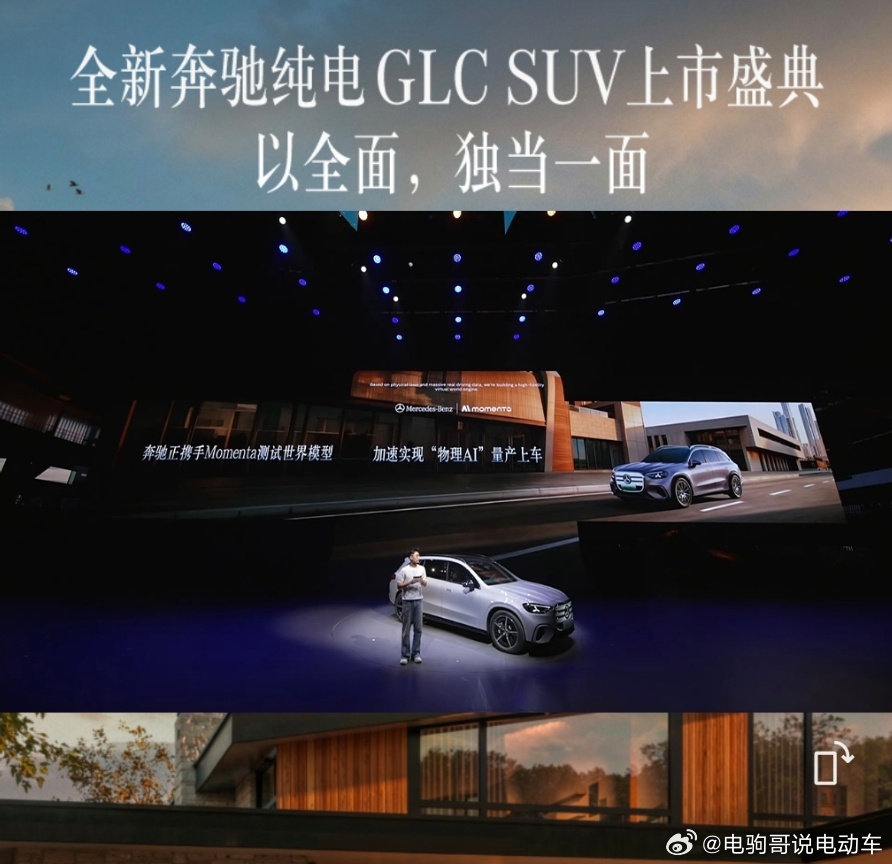奔驰纯电 GLC有几个设计非常讨好中国人。 一是长轴距，3027 毫米的轴距直接