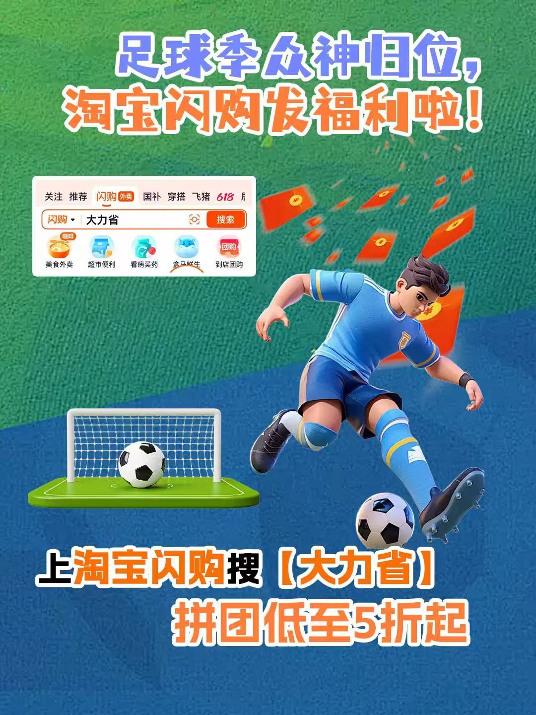杨幂 🔮 和杨幂上淘宝闪购拼团更优惠 独自在家放松，沉浸式回看经典赛事片段🎞