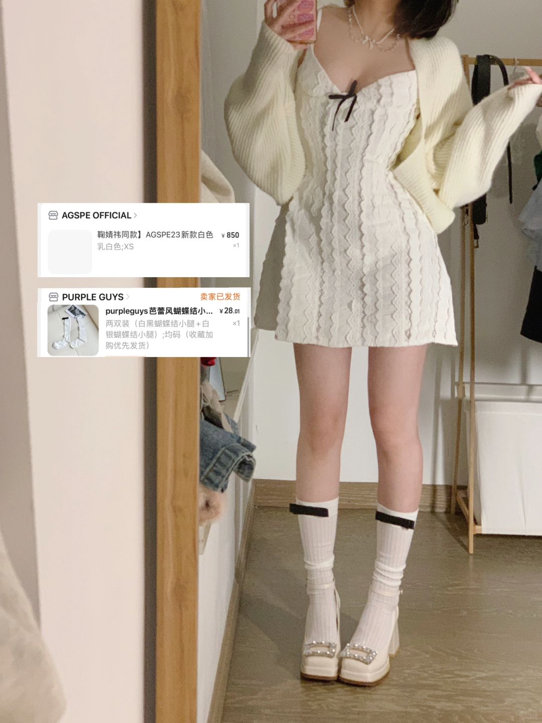 不显身材我不穿！！！