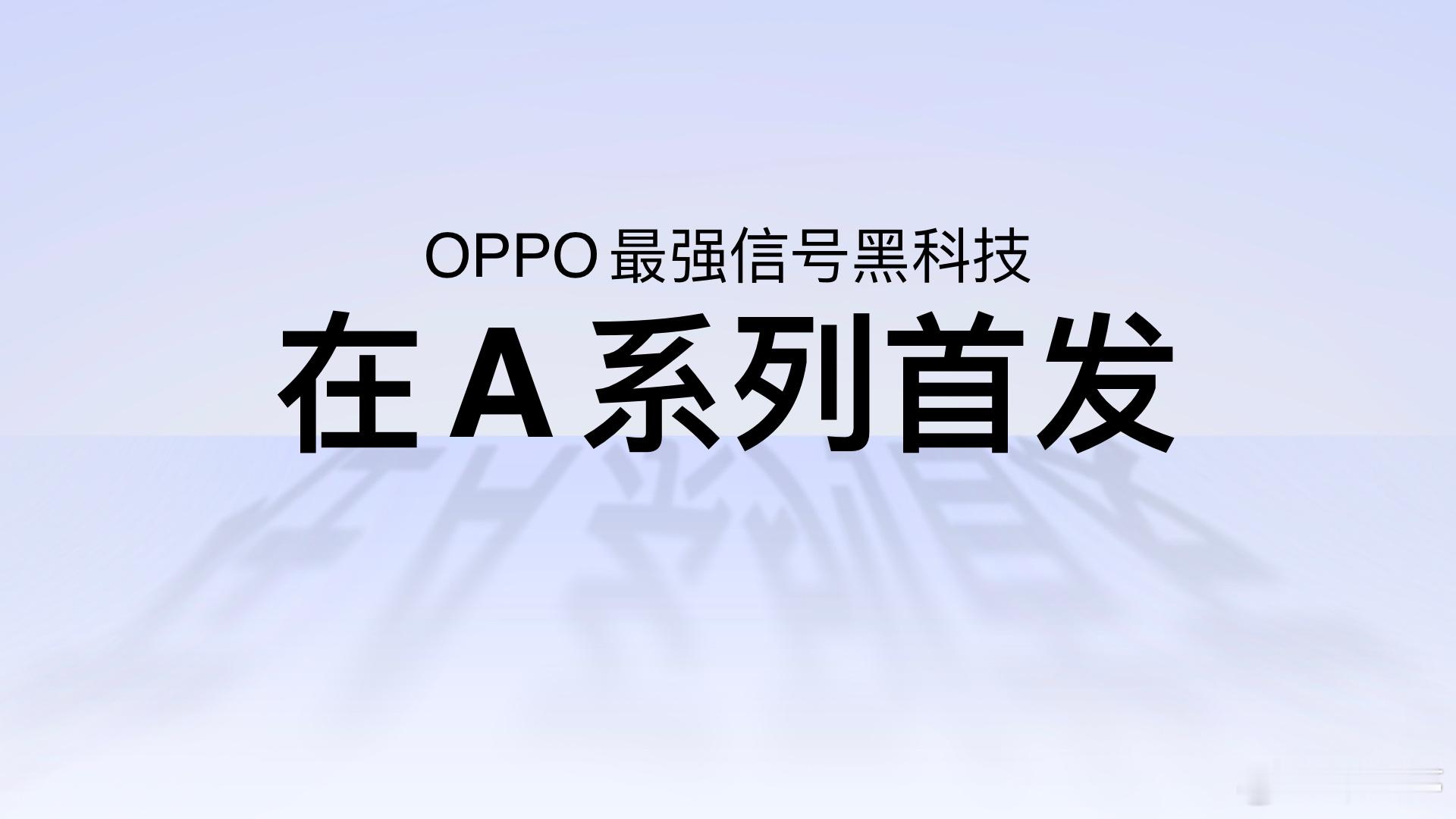 黑厂最强信号黑科技直接首发加持A系列了，A5 Pro带来了行业首创猎手天线架构，