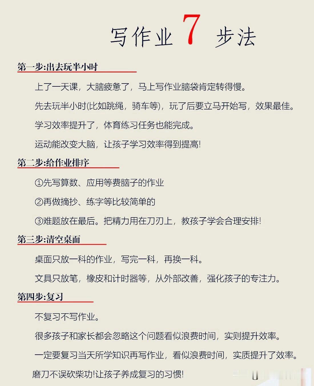 不少低年级的孩子都会出现写作业难题，低年级初期还算乖巧，随着课业增加，坐不住、分