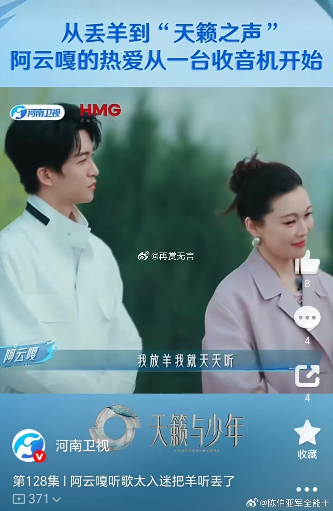 阿云嘎听歌太入迷把羊听丢了天籁与少年郑州首演从丢羊的草原孩童到实力歌者，阿云嘎的