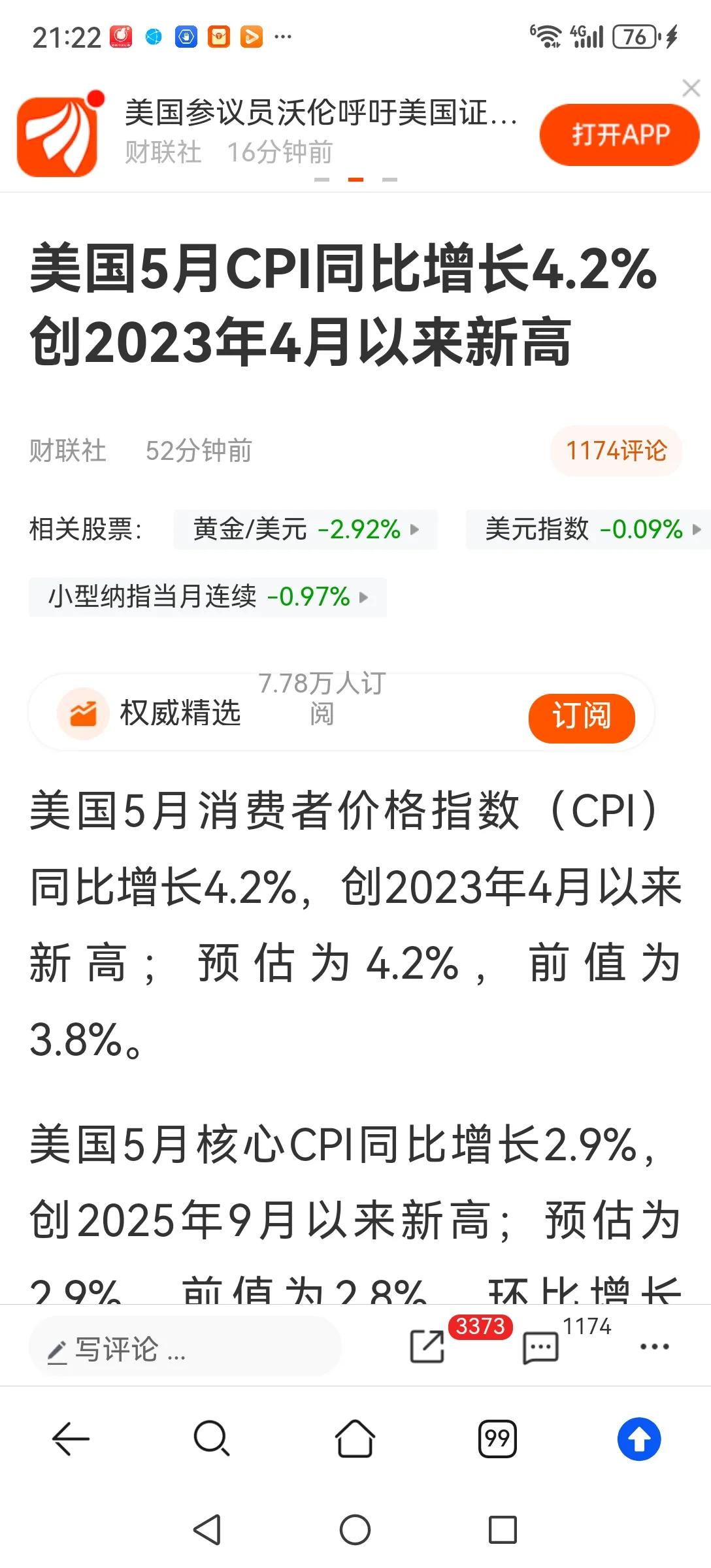 今天老美公布5月份CPI为4.2%，我们公布5月份CPl为1.2%，均创近期新高