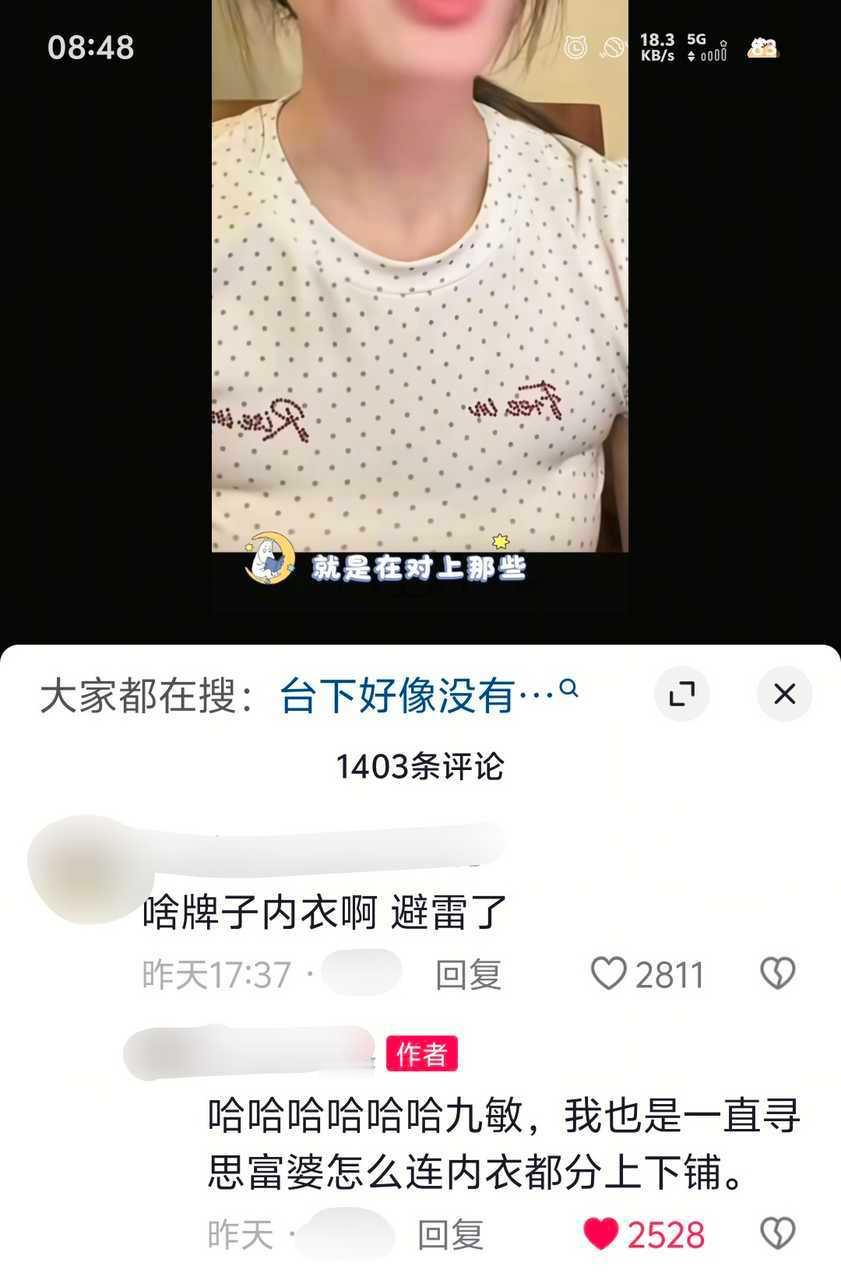 反向带货也是带货，怎么了？ 