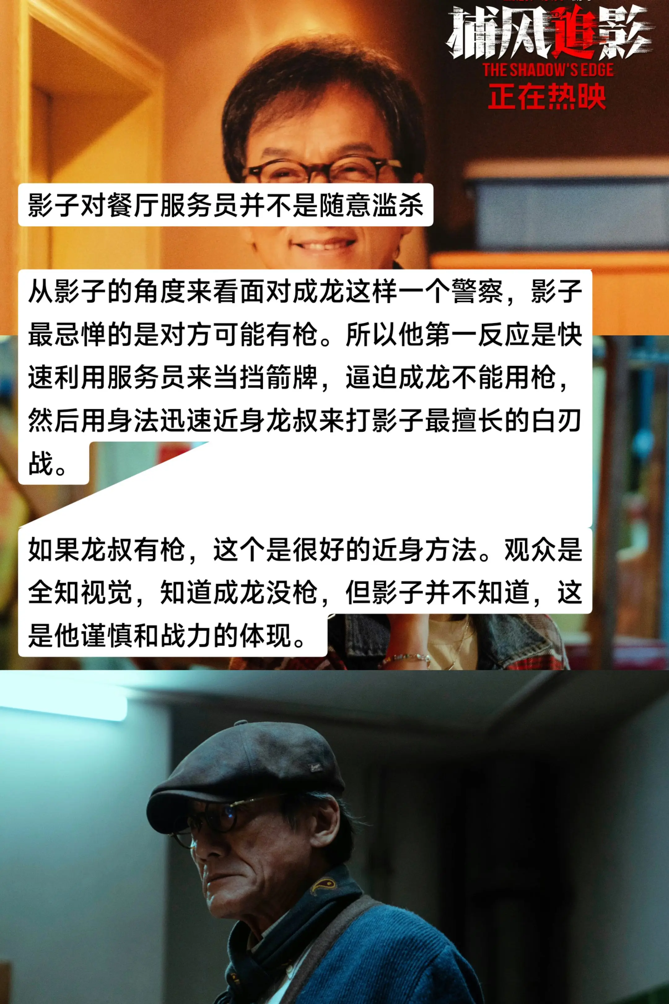 梁家辉对餐厅服务员并不是随意滥杀。有很多人说服务员实在是无辜，我也觉得...