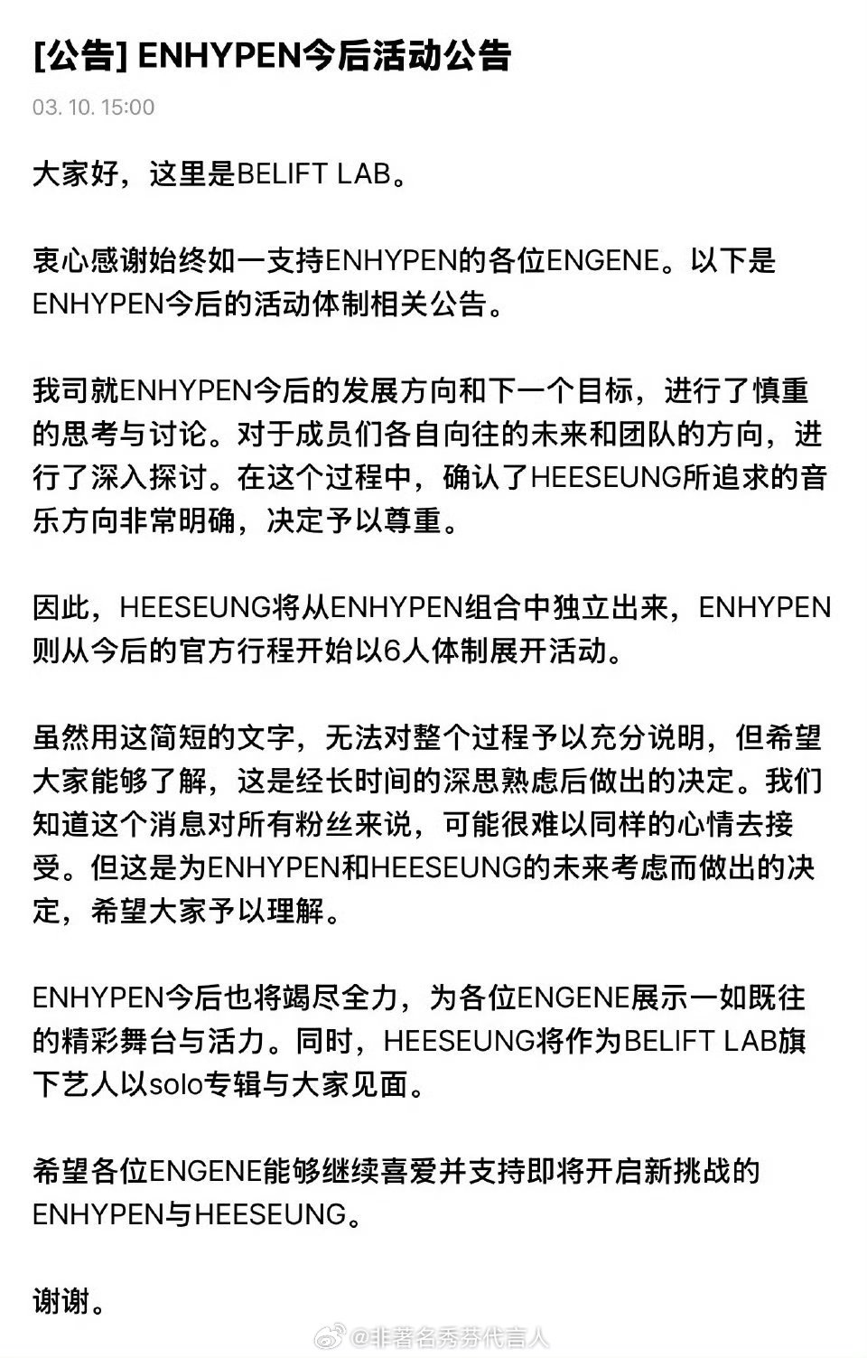 我没看错吧！李曦承退队？！发生了什么李羲承退队