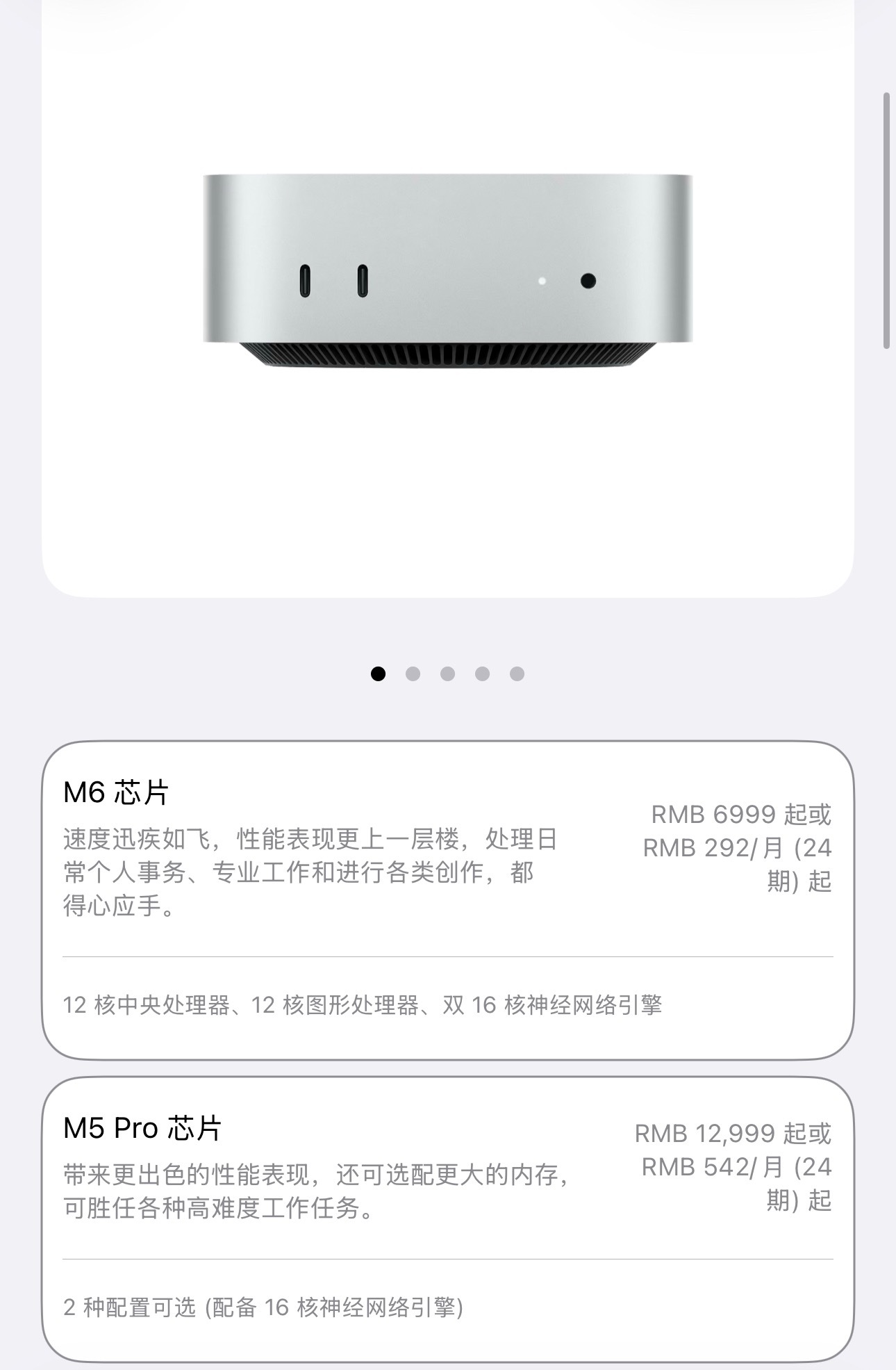 苹果新款Mac涨价先感受一波来自苹果的涨价…昨晚苹果上架新款Mac mini和M