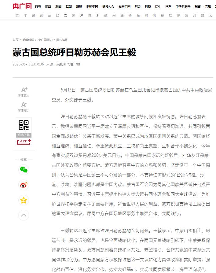 赖清德当局的回应来了，除了“震怒”，还能怎么办？近日，蒙古国总统在与王毅的会谈中