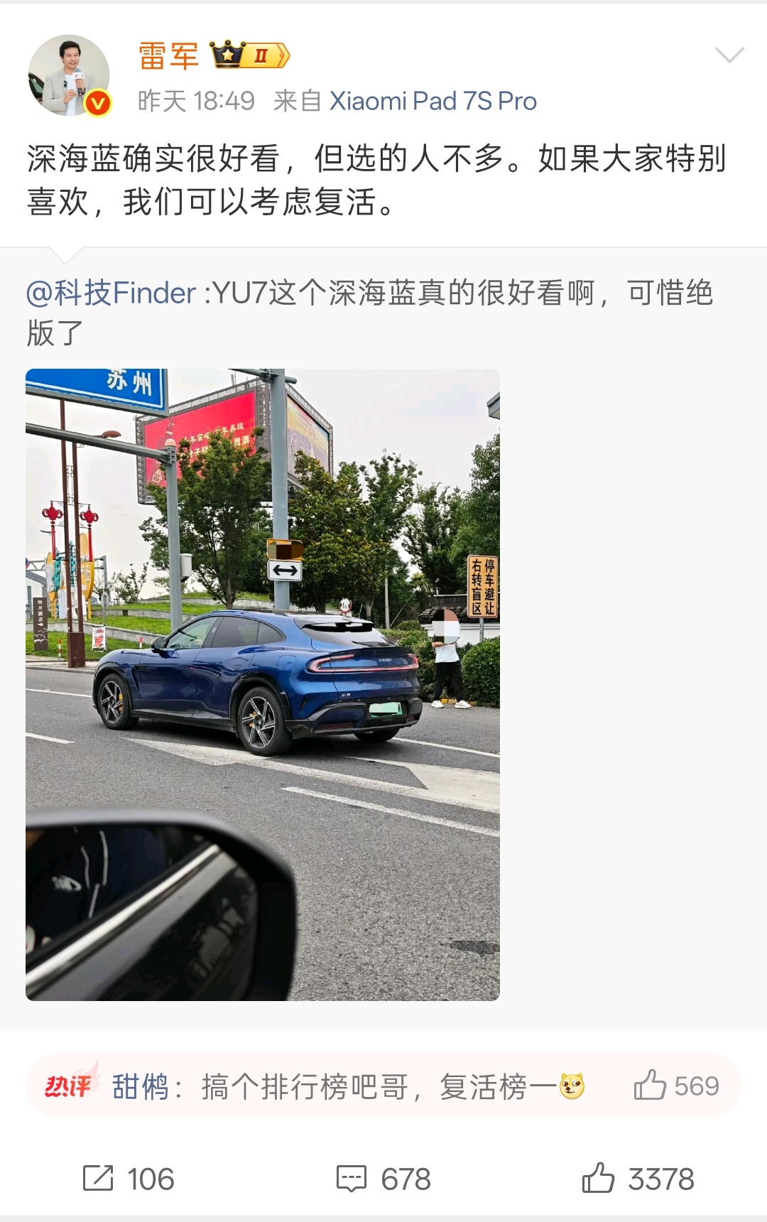 雷军考虑复活深海蓝车漆，我觉得市场已经毒打过一次，复活的意义真的不大雷军考虑复活