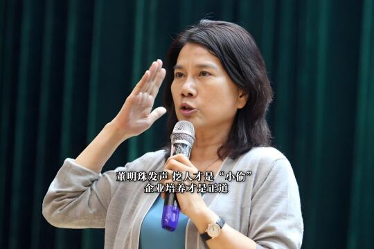 董明珠发声：企业培养才是正道！