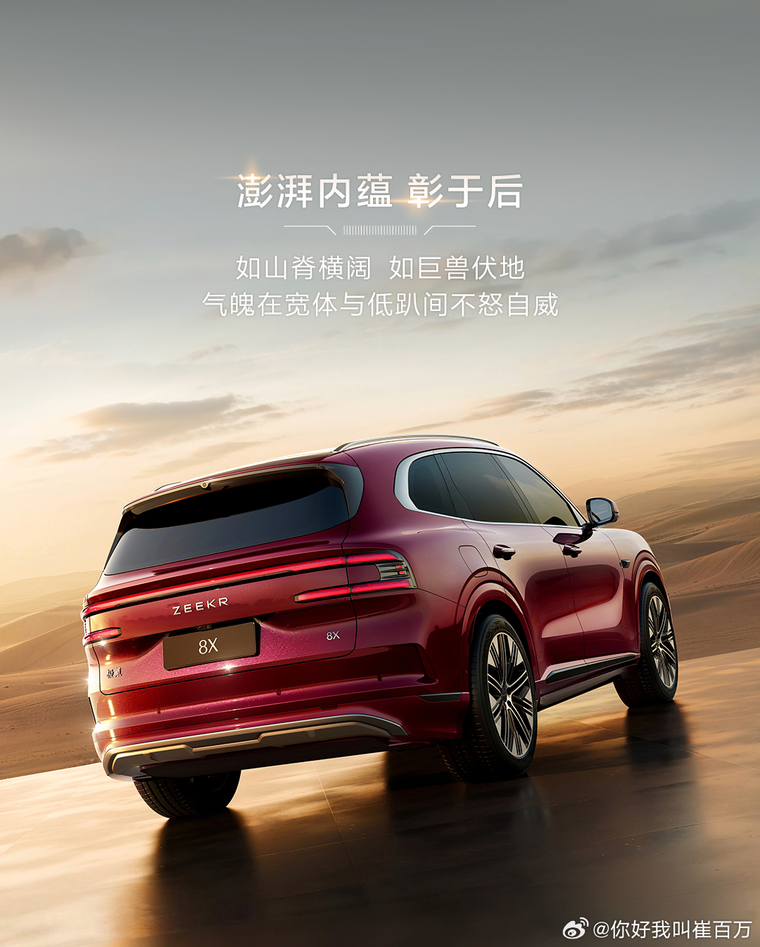 很帅诶，直击理想L8，问界M8，你们觉得谁更有气势？