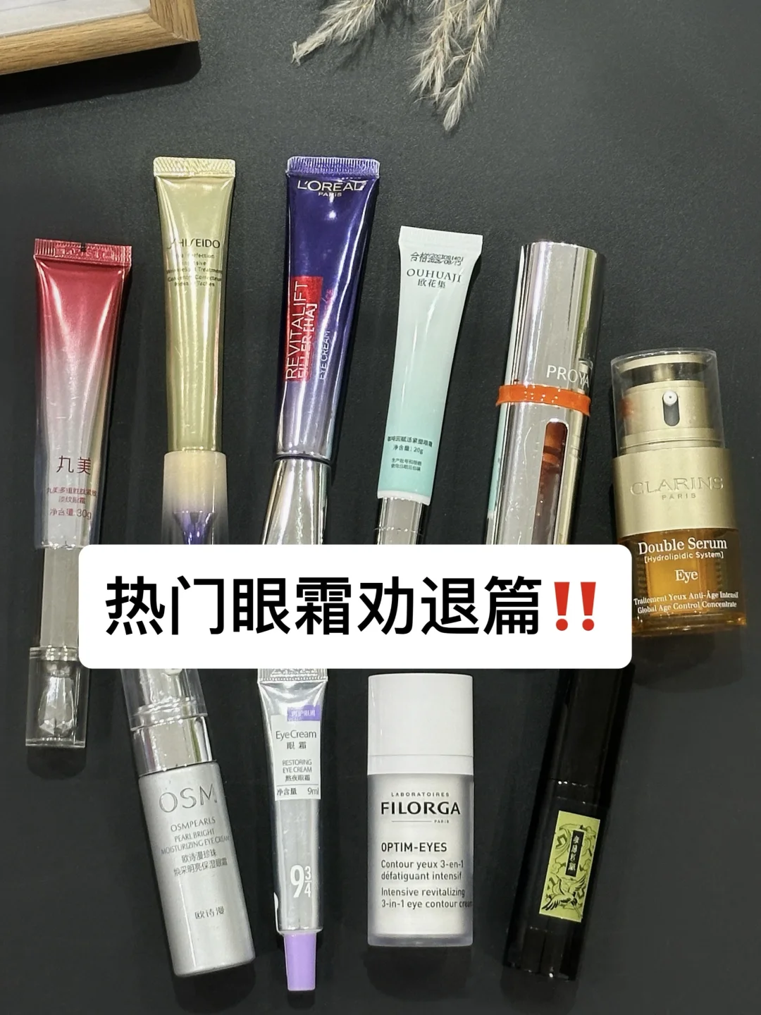618曝光！热门去黑眼圈眼霜避开这些成分！