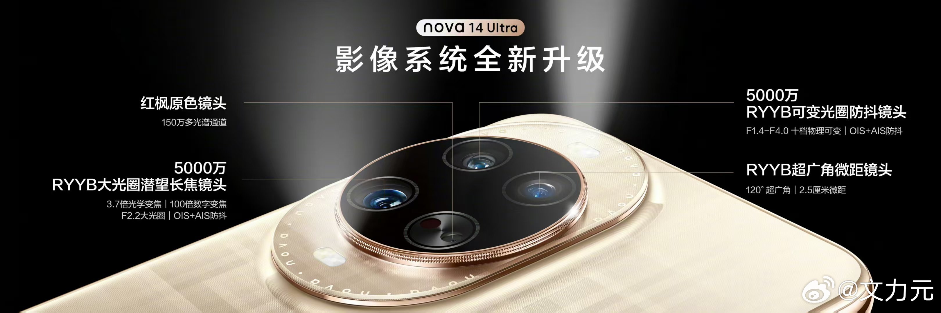 朋友们，华为nova 14系列明天就要正式开售了华为nova14系列正式开售其实