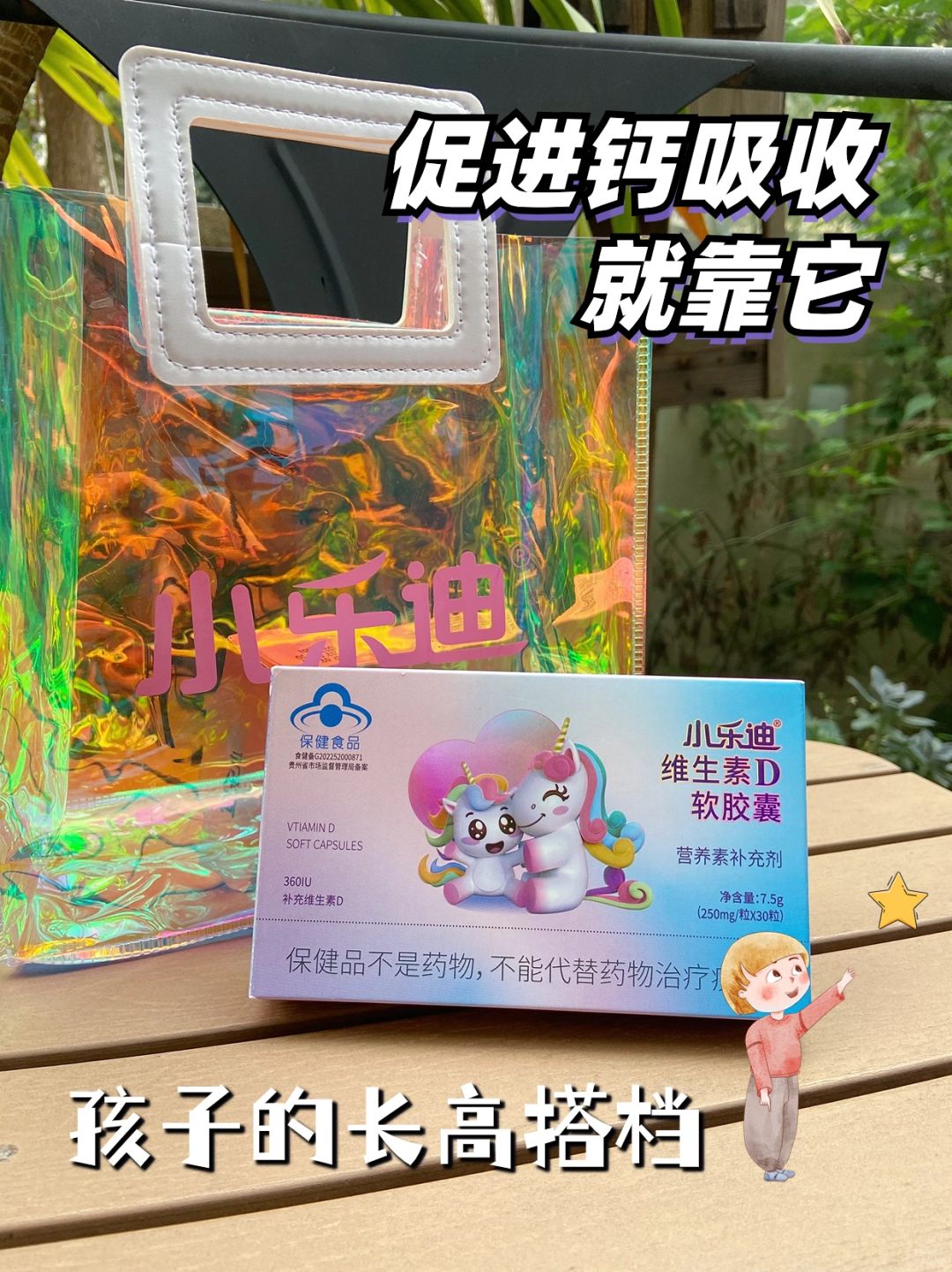 冬季补钙开春长得快，吸收好不好就看它！