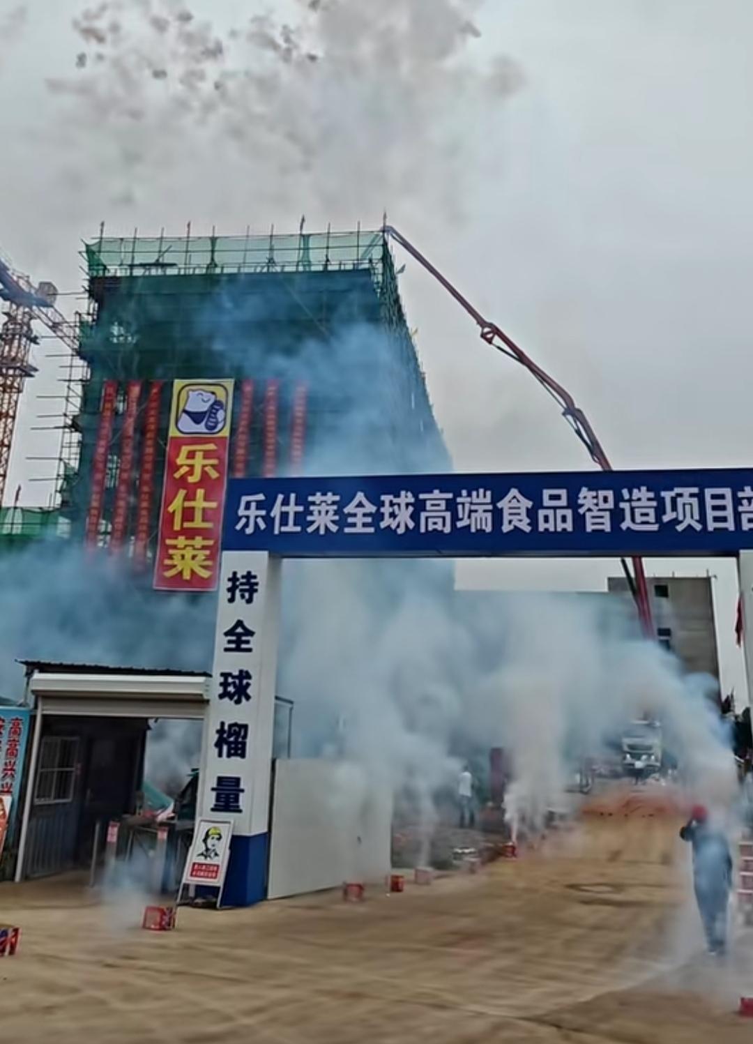 费县上冶镇喜事！乐仕莱一期封顶大吉
 
鞭炮齐鸣，封顶大吉！费县上冶镇乐仕莱全球