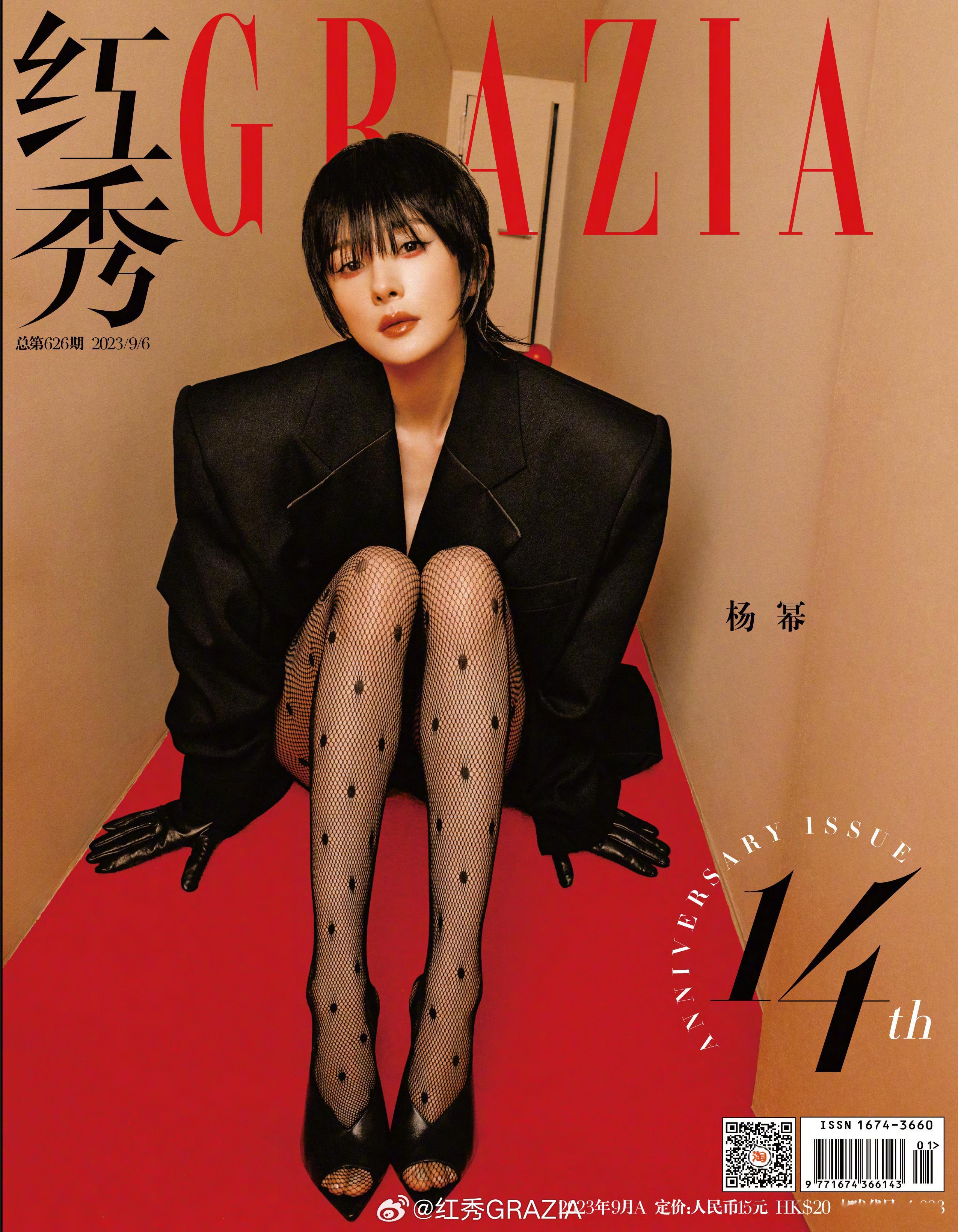 杨幂红秀九月刊封面，幂幂黑丝造型好美👠 ​​​