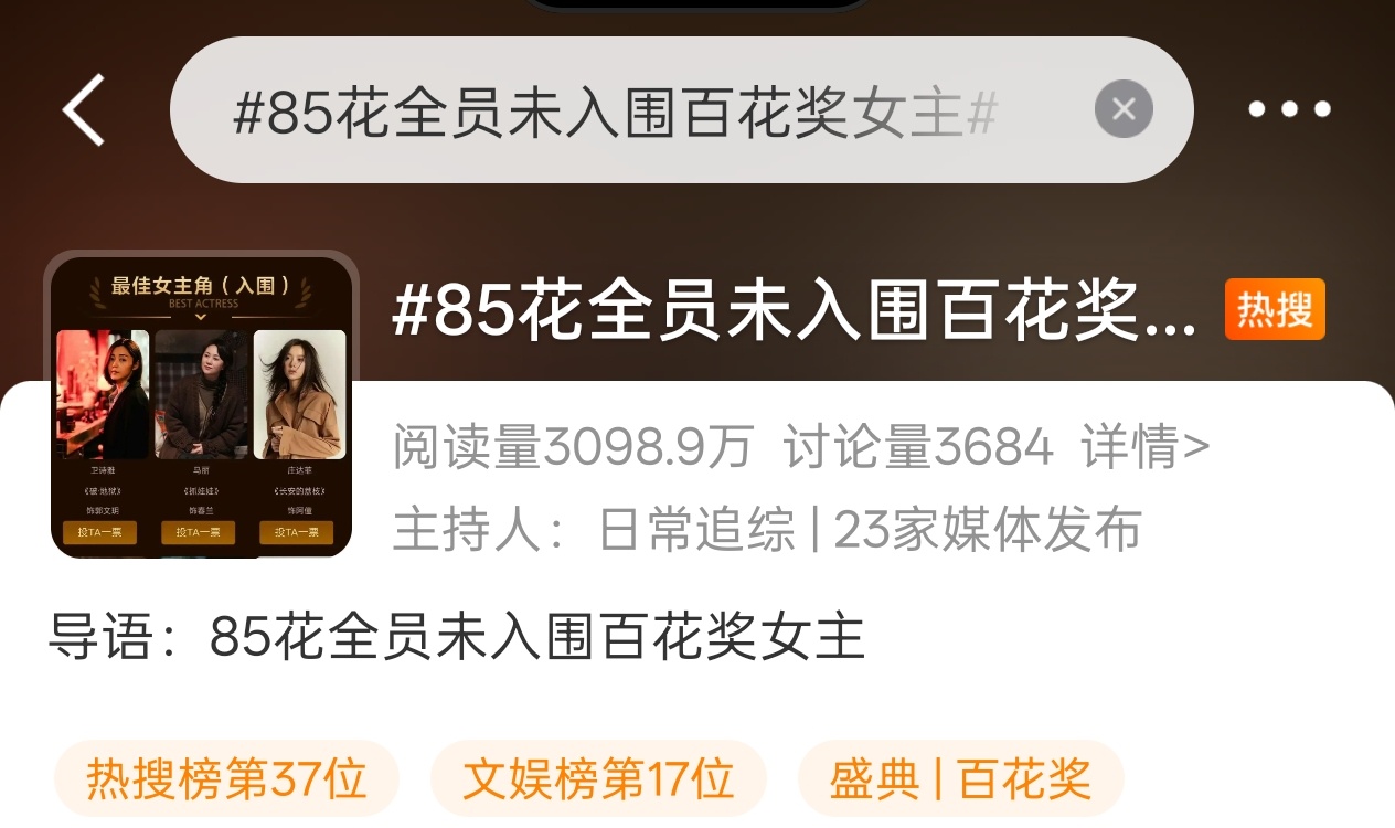 莫名其妙的词条！赵丽颖是85后5️⃣个金杯！就不用带她了！你们永远追不上她！
