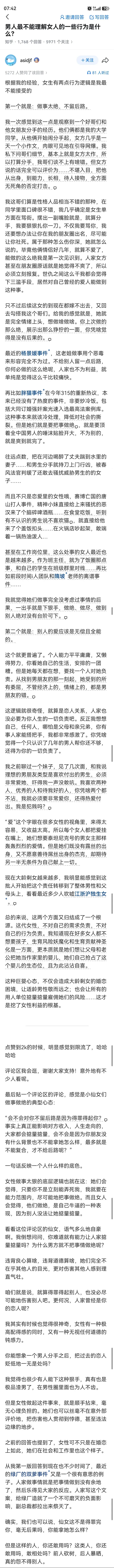 有一个词叫“泼妇”，不是没来由的。 
