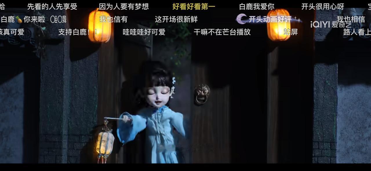震惊！原来白月梵星是动画片！
