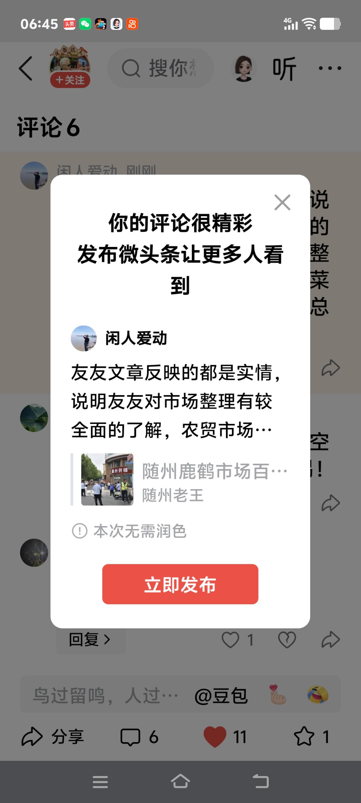 友友文章反映的都是实情，说明友友对市场整理有较全面的了解，农贸市场的整顿与不整顿