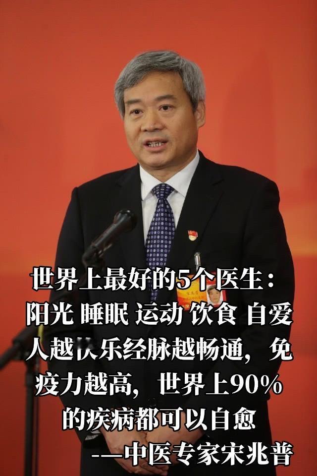 世界上最好的5个医生：阳光、睡眠、运动、饮食、自爱养生知识 知识科普